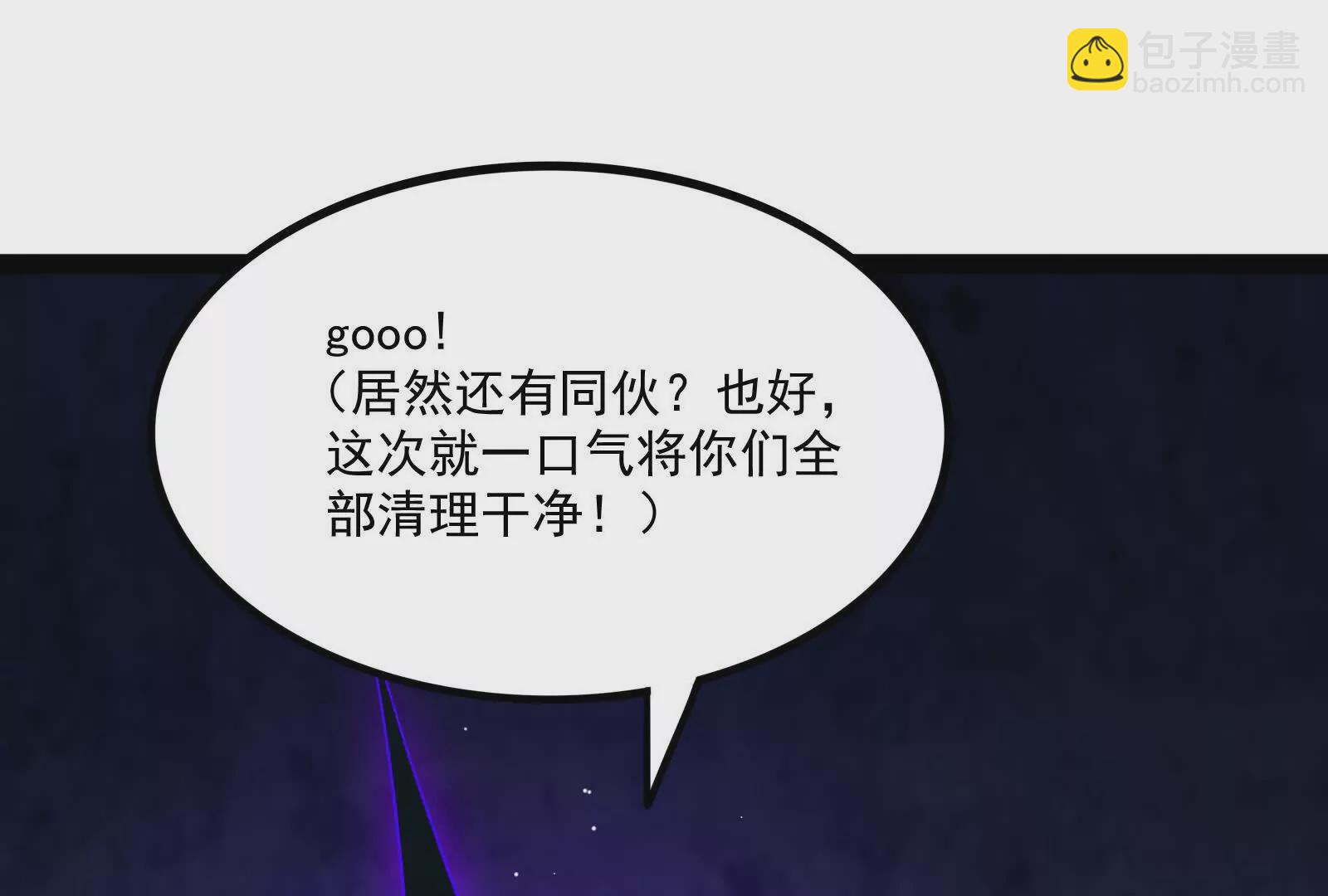 古神遊戲 - 第116話 信仰！爭奪的關鍵(3/3) - 3